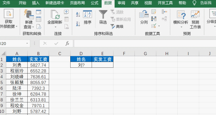 excel筛选如何设置,如何利用excel表格中数据绘图图9