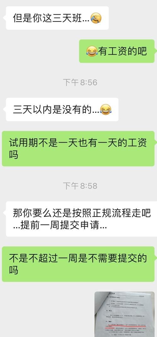 公司不给试用期员工买保险怎么办,试用期公司不给缴纳社保怎么办对我来说是什么损失图4