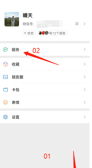 怎么查银行卡绑定了几个微信图2