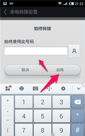 小米呼叫转移怎么设置，小米6怎么设置来电转移图10