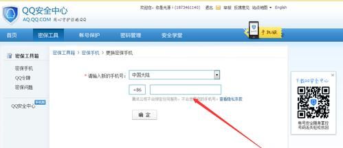 qq验证手机号码换了怎么办,qq验证手机号码换了怎么办好友辅助