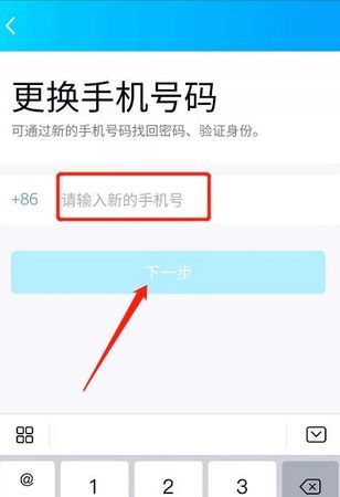 qq验证手机号码换了怎么办,qq验证手机号码换了怎么办好友辅助图3