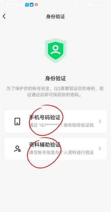 qq验证手机号码换了怎么办,qq验证手机号码换了怎么办好友辅助图7