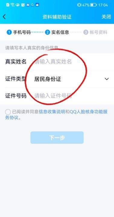 qq验证手机号码换了怎么办,qq验证手机号码换了怎么办好友辅助图9