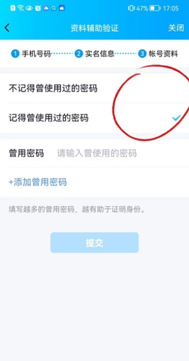 qq验证手机号码换了怎么办,qq验证手机号码换了怎么办好友辅助图10