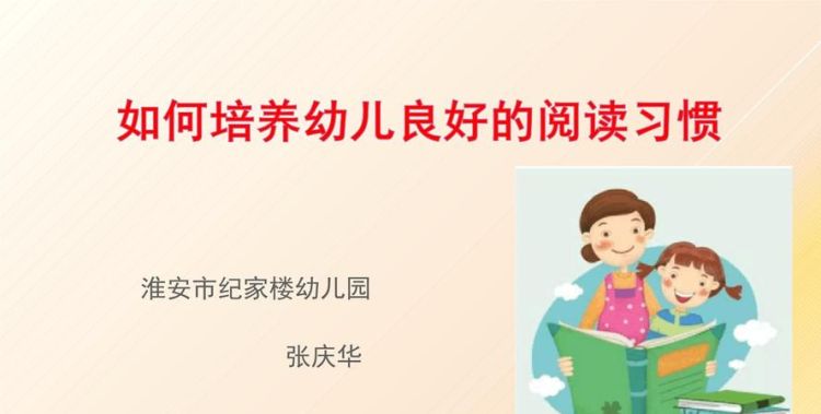 宝宝怎么培养读书,如何培养孩子的阅读能力和阅读兴趣图2