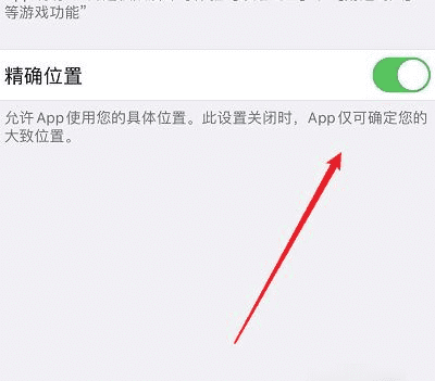 王者营地定位在哪里关闭,怎么关闭王者营地的IP图7