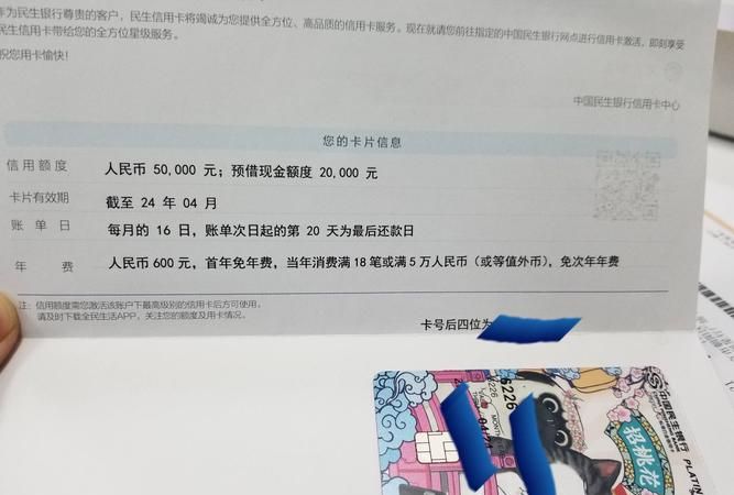 民生银行信用卡可以超额使用,民生银行刷卡超额提醒怎么取消