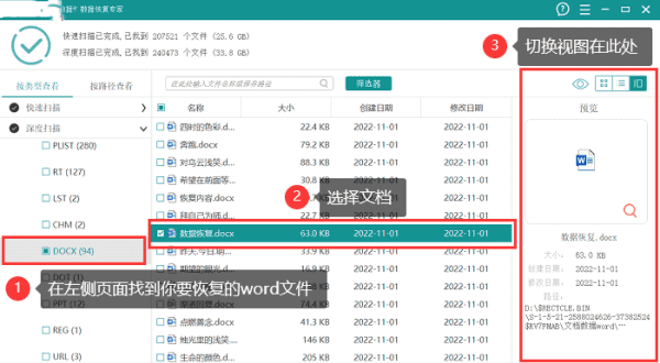 电脑如何恢复删除的文件，电脑里删除的文件怎么恢复到原位图1