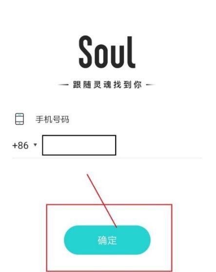 soul账号为什么会封,soul违规封号是什么意思和注销有区别图3