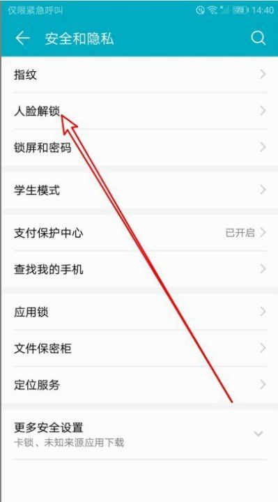 华为9x有人脸识别,荣耀9x怎么设置人脸识别解锁图3