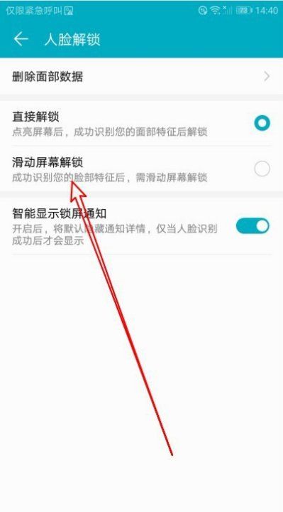华为9x有人脸识别,荣耀9x怎么设置人脸识别解锁图4