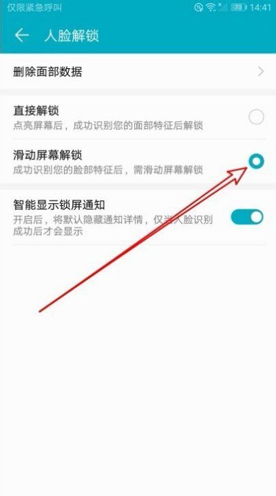 华为9x有人脸识别,荣耀9x怎么设置人脸识别解锁图5