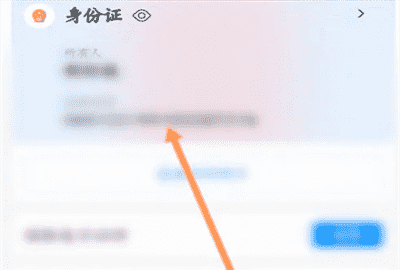 身份证免费查询,忘带身份证怎么在手机上查图5