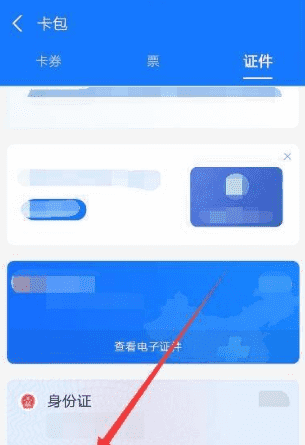 身份证免费查询,忘带身份证怎么在手机上查图9