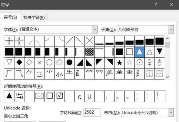 怪异符号大全翅膀,像翅膀的特殊符号图3