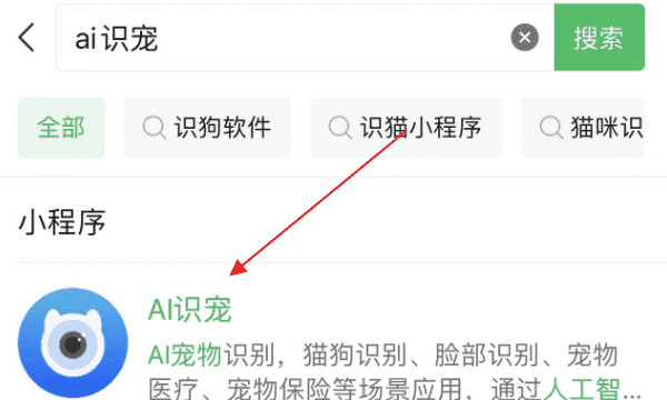 狗品种识别神器,扫一扫识别狗的品种软件图2