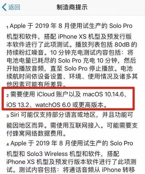 ios更新要多久时间,ios更新要多久图3