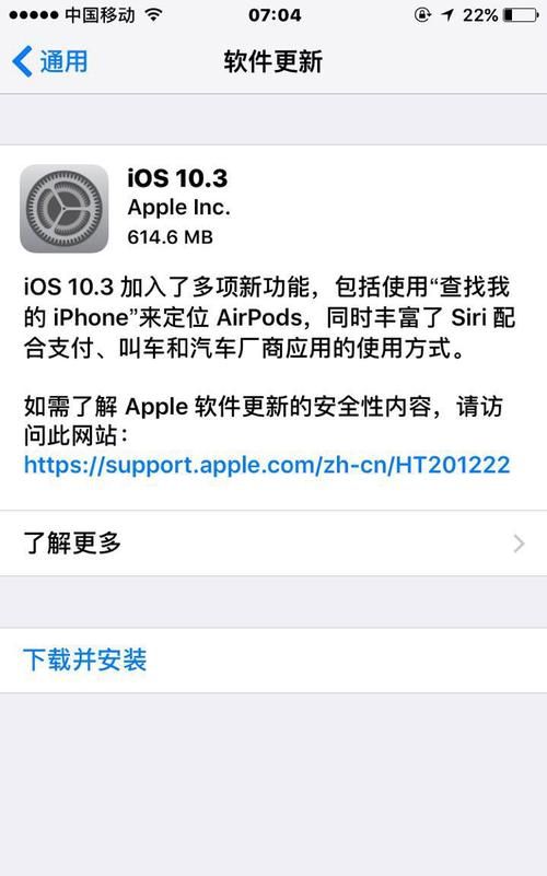 ios更新要多久时间,ios更新要多久图4