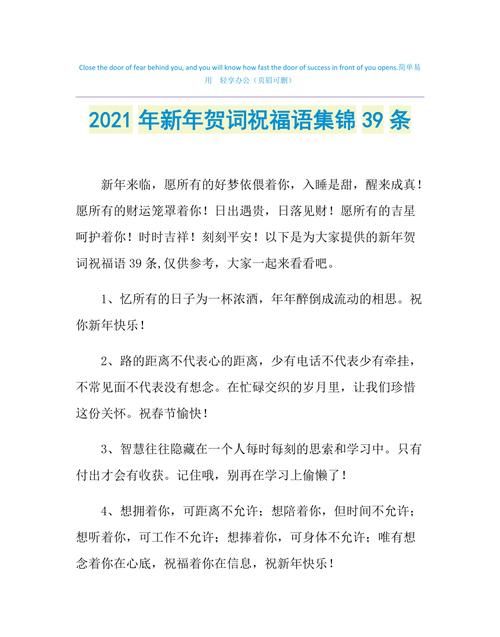 新年快乐祝福语202,2023新年的祝福语大全简短