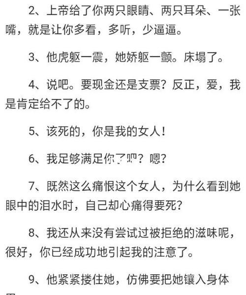 总裁经典的语录,霸道总裁经典语录图1