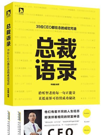 总裁经典的语录,霸道总裁经典语录图3