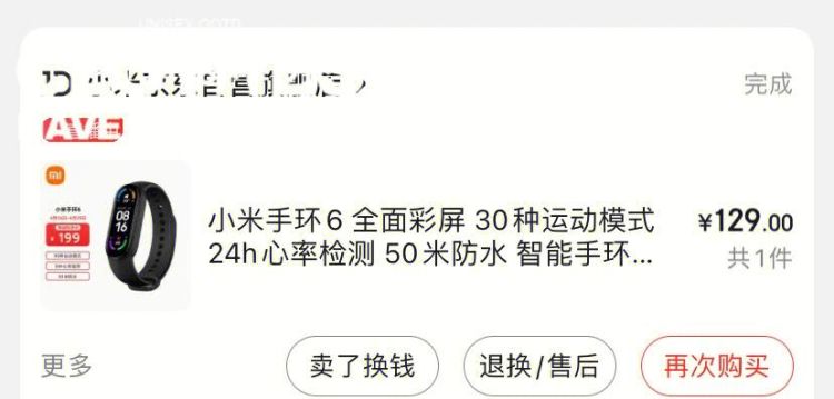 小米手环没电了怎么开机,小米手环怎样开机关机图9