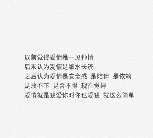 爱情是个什么东西,爱情是什么图3