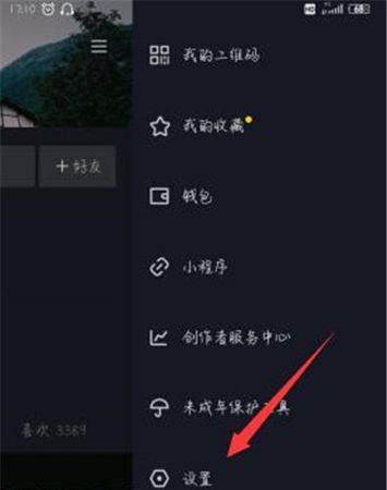 抖音怎么在线隐身,抖音在线状态怎么设置隐身