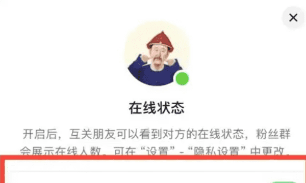 抖音怎么在线隐身,抖音在线状态怎么设置隐身图5