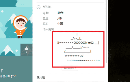 qq个人说明图案,用在qq个人说明上的特殊符号组成的低调图案是什么图4