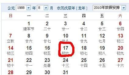 是农历,日历207全年农历表图4