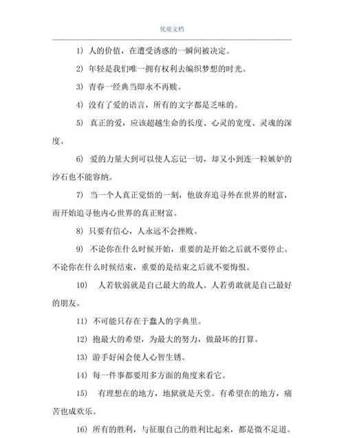 笑对生活的格言,关于笑对人生的名言名句图2