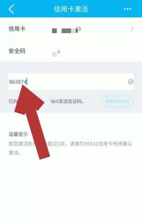 信用卡还没激活就丢了怎么办,信用卡没激活被弄丢了怎么办图2