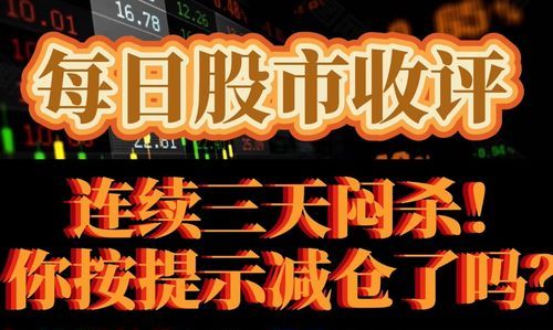 减仓 加仓是什么意思 减仓加仓,加仓减仓重仓满仓平仓开仓的定义是什么