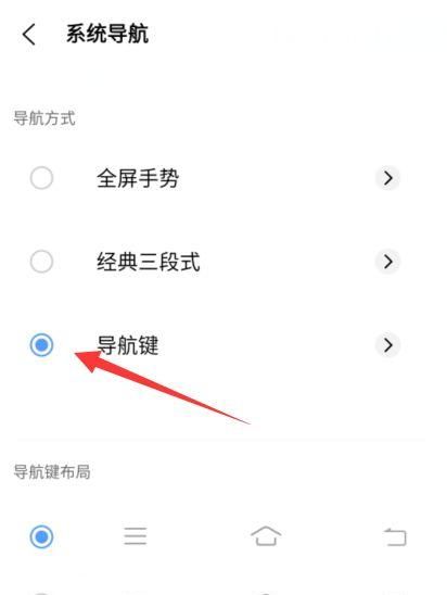 vivoy3手机怎么设置返回键,vivoy3返回键怎么调出来图6