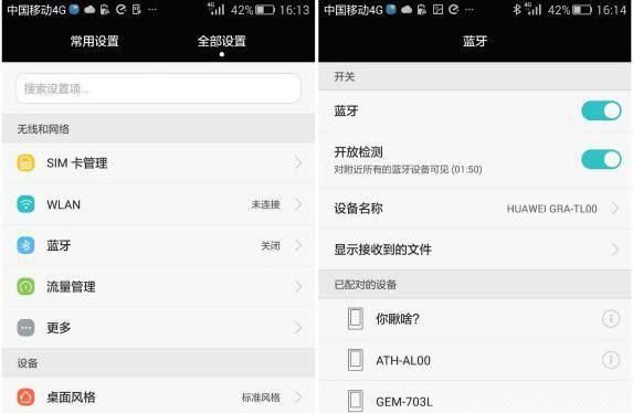 华为怎么查看蓝牙版本,怎么查看华为手机蓝牙版本是多少图1