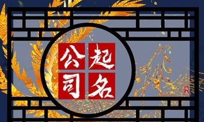 动漫网店公司取名,动漫网店取什么名字会带来销量图1