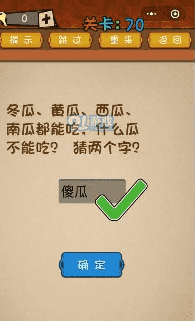 傻瓜不能吃多少笔画,傻瓜共有多少笔画图4