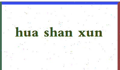 勋怎么读音潮汕话,勋字潮汕音怎么读图2