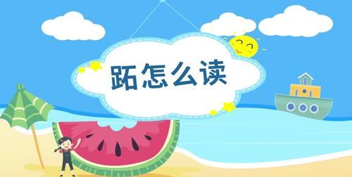 勋怎么读音潮汕话,勋字潮汕音怎么读图5