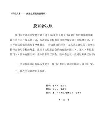 变更公司名称需要股东会决议,公司变更名称流程是怎样的图4