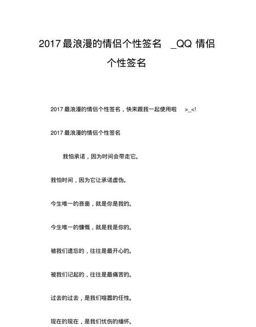 最新qq个性签名,qq个性签名简短有深意女生图3