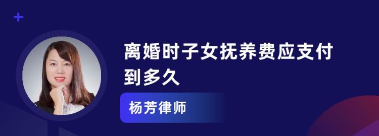 离婚给多少抚养费比较合适,离婚后给多少抚养费合适 知乎图1