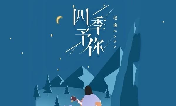 最新好听的歌曲大全100首,好听的歌曲大全图4