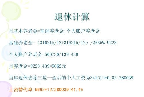 2月号退休何时拿退休金,2月份退休怎样计算