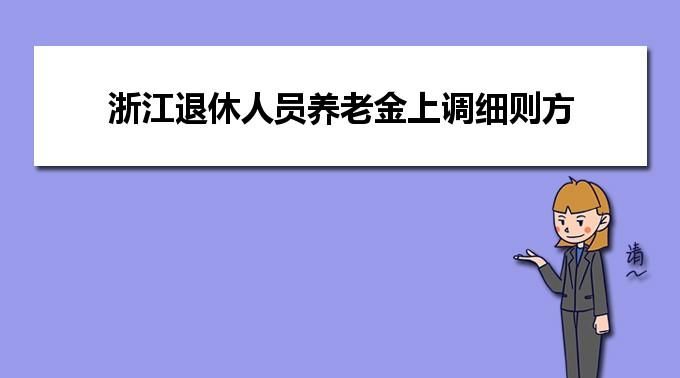 2月号退休何时拿退休金,2月份退休怎样计算图3