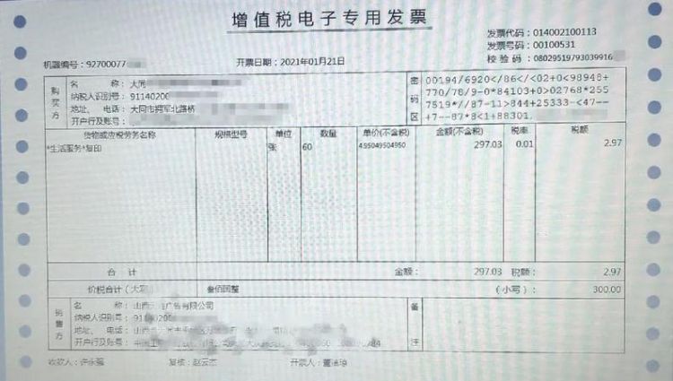 虚开增值税专用票辩护词如何书写,虚开增值税专用发票罪的无罪辩护要点有哪些图2