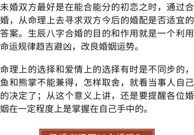 八字和婚姻配对,生辰八字婚姻匹配方法图1