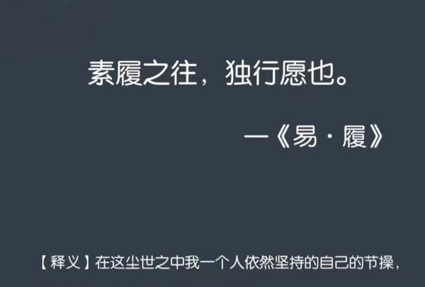 低调不张扬的词语,形容不张扬不喧哗的四字词语有哪些成语图1